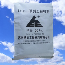 LEE-5号[消光剂]
