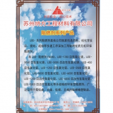 LEE-消烟剂_高效阻燃剂