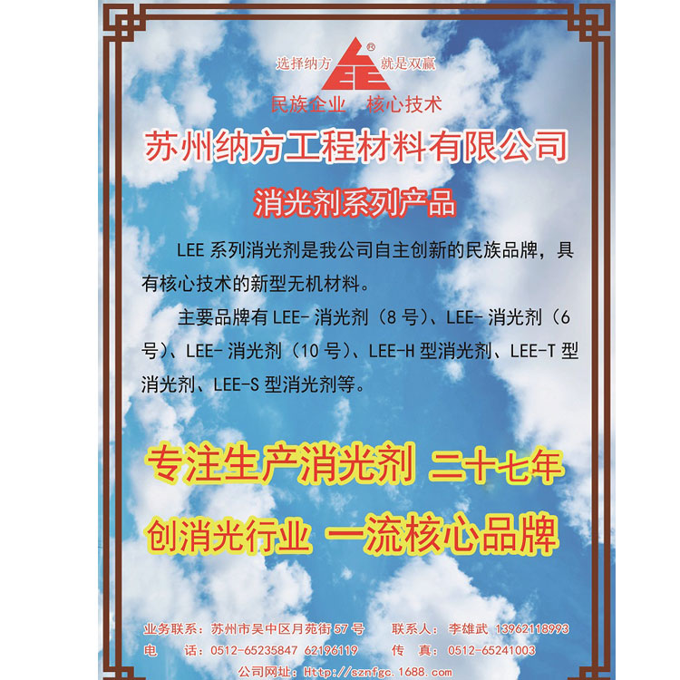二氧化硅消光剂!