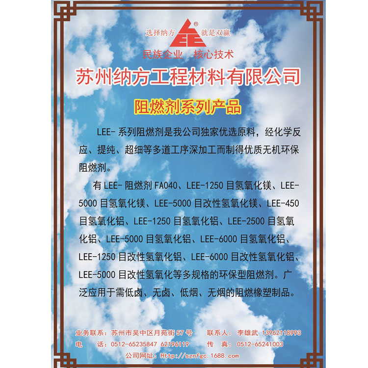 LEE-消烟剂_高效阻燃剂